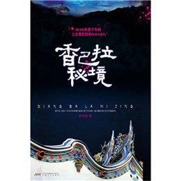 福原爱也缺钱直播卖货？围观网友74万