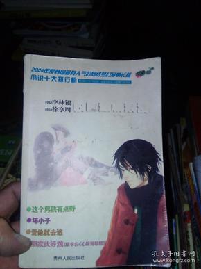 幻想乡大冒险3