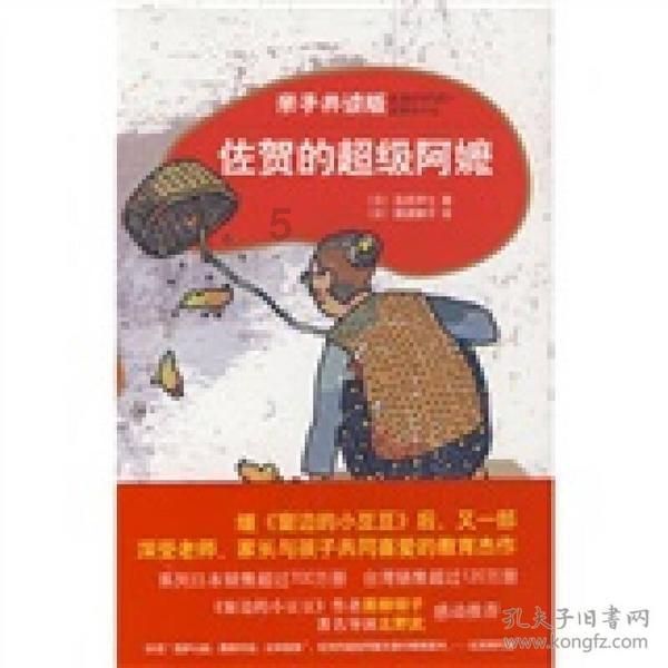 救援可爱小学生
