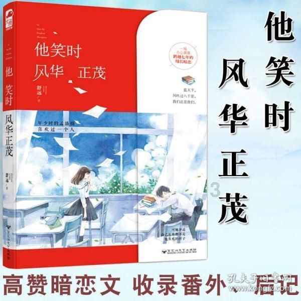 逃出茂密的丛林