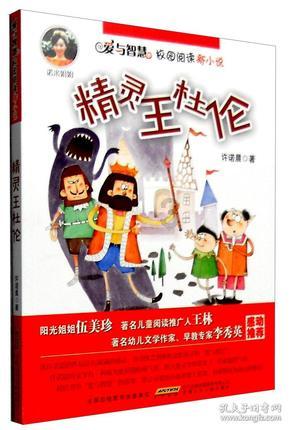 逗小猴开心系列204