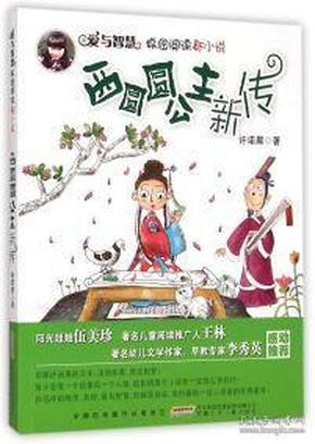 武装突袭3