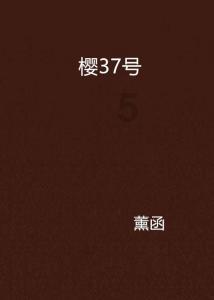 无可救药