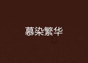 衡阳又一座带大型水景音乐喷泉的公园来了！