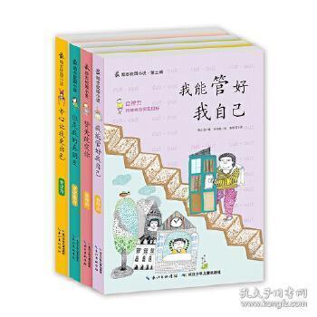 蝎子逃生之地