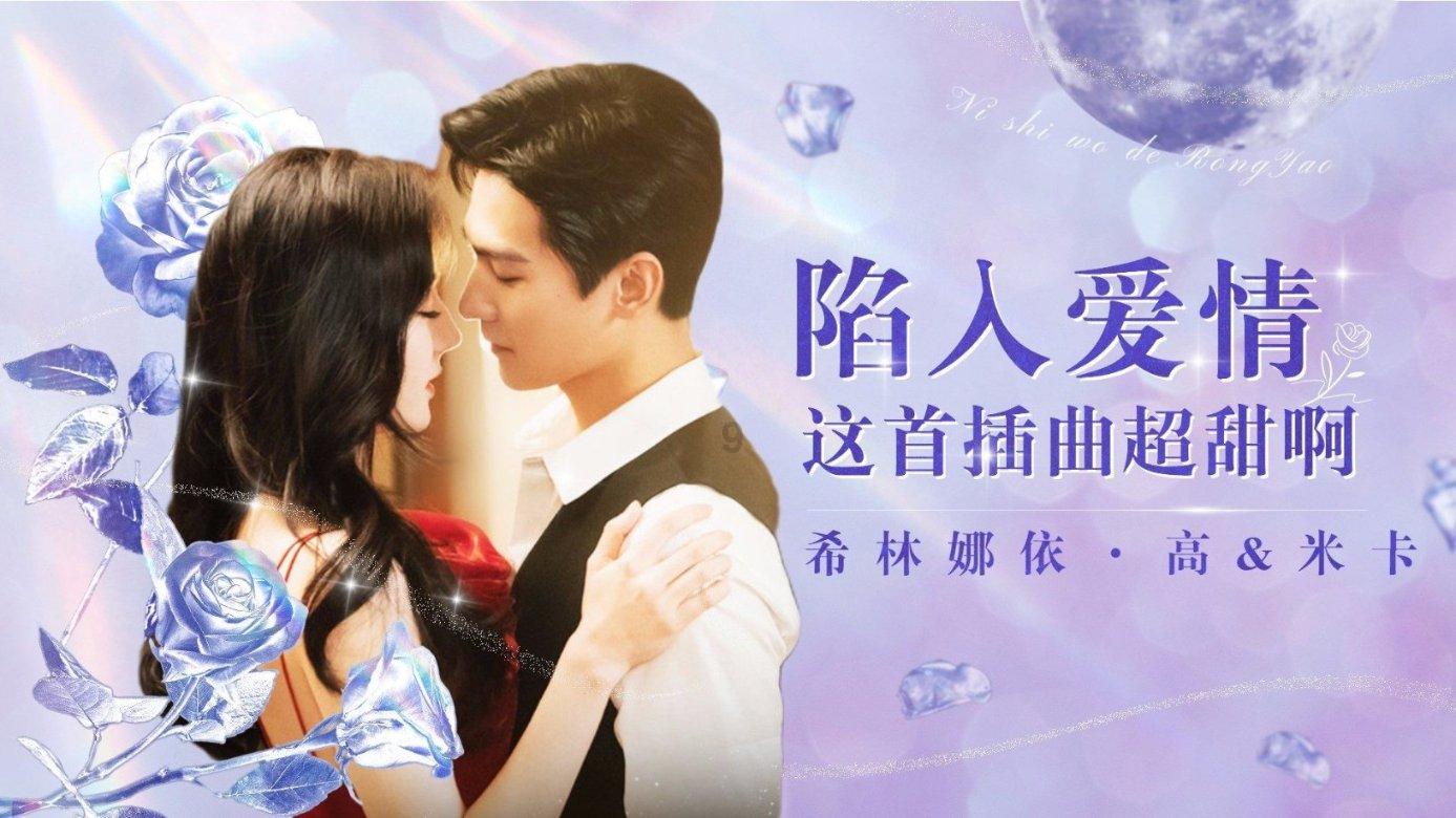 造梦嘉&嘉尤音乐制作发行,《祈今朝》“仗剑同行曲”《剑与情》今日上线!