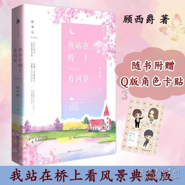 炫舞时代
