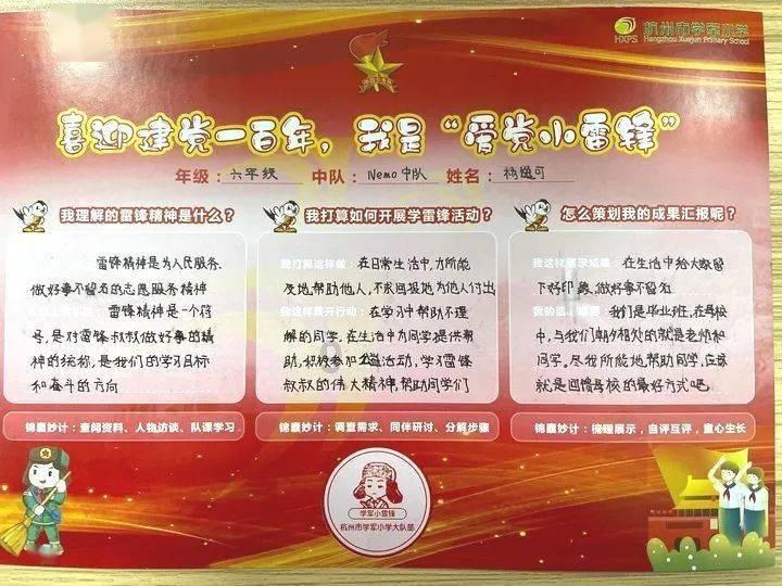 姜堰南京商会党支部召开二届二次支委会暨组织生活会