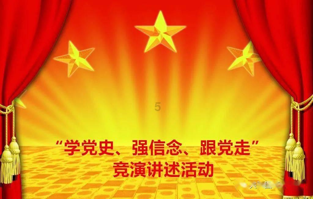 党旗映红新生活