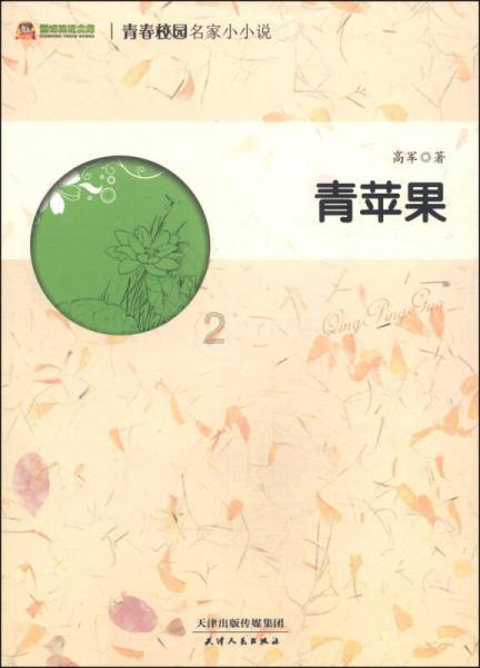 被困的小恶魔
